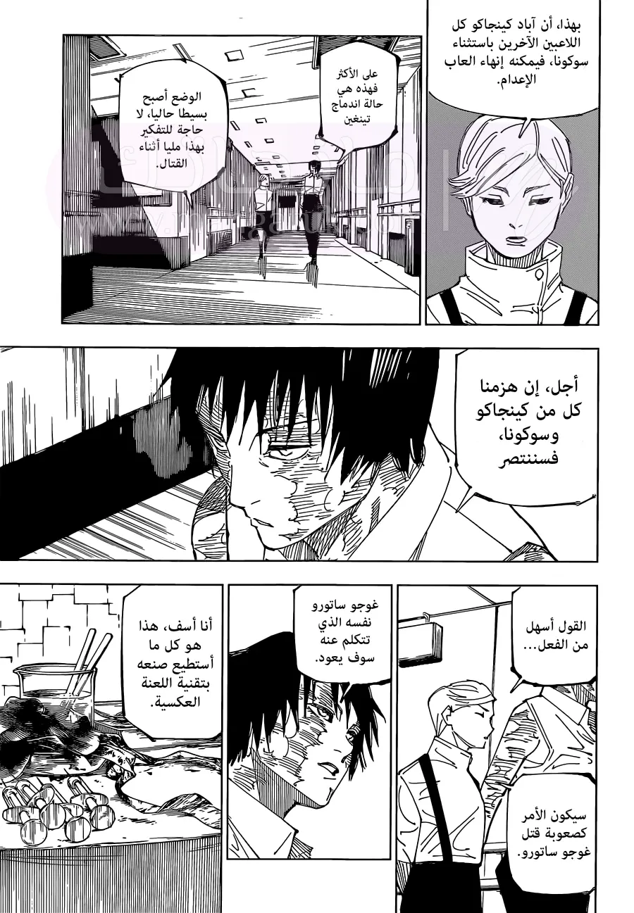الصفحة 10