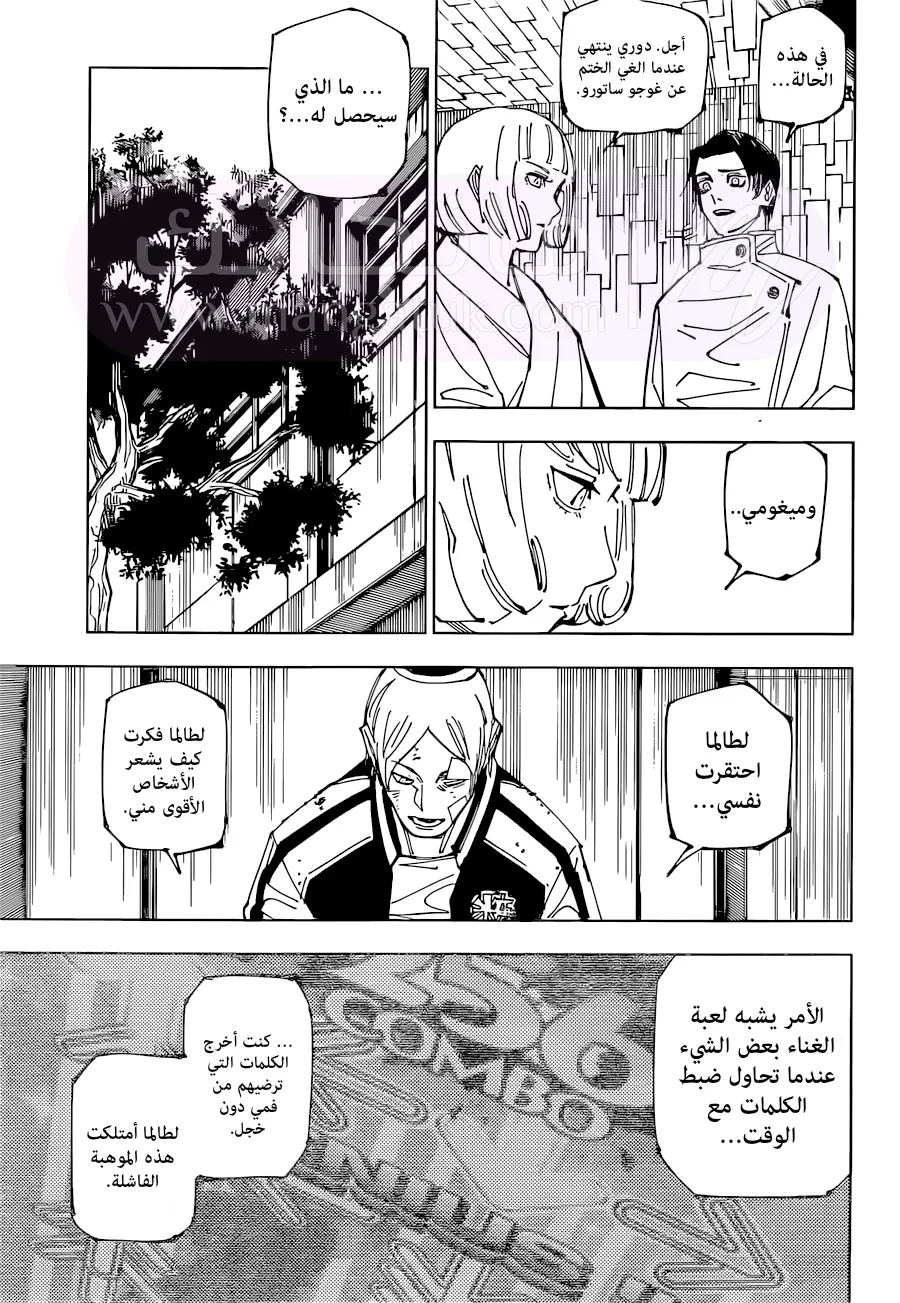 الصفحة 14