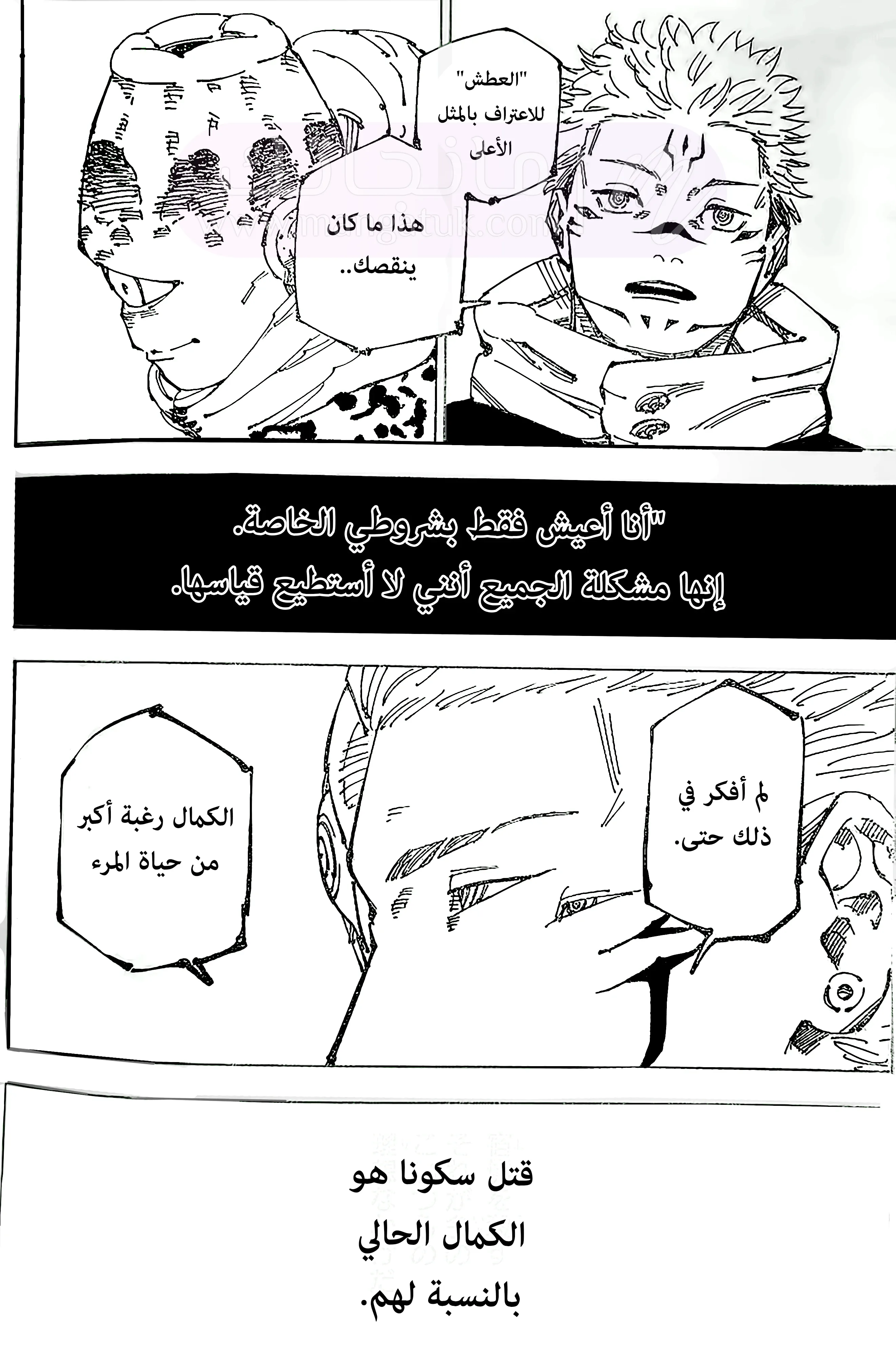 الصفحة 8