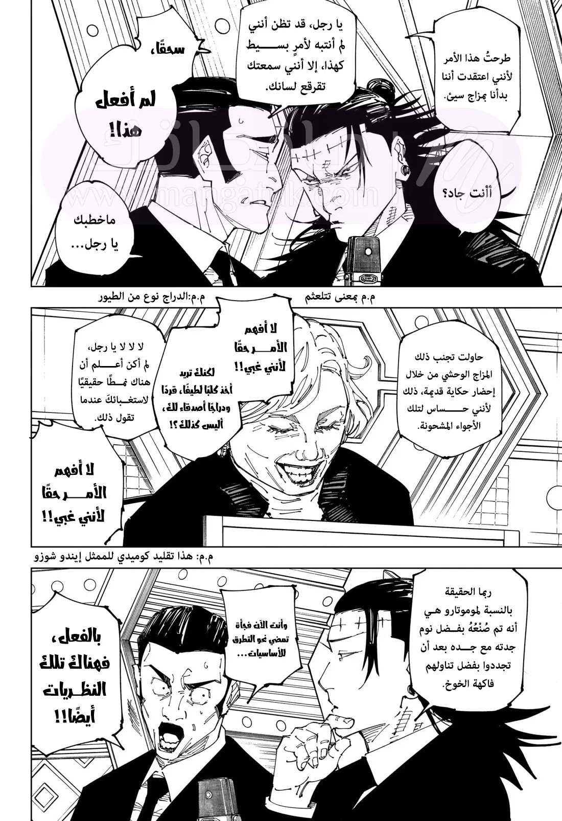 الصفحة 4