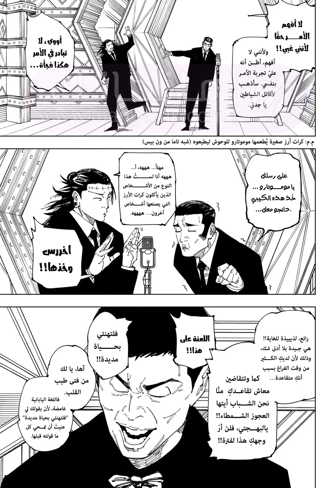 الصفحة 5