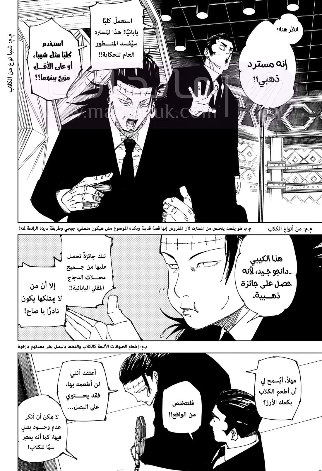 الصفحة 6