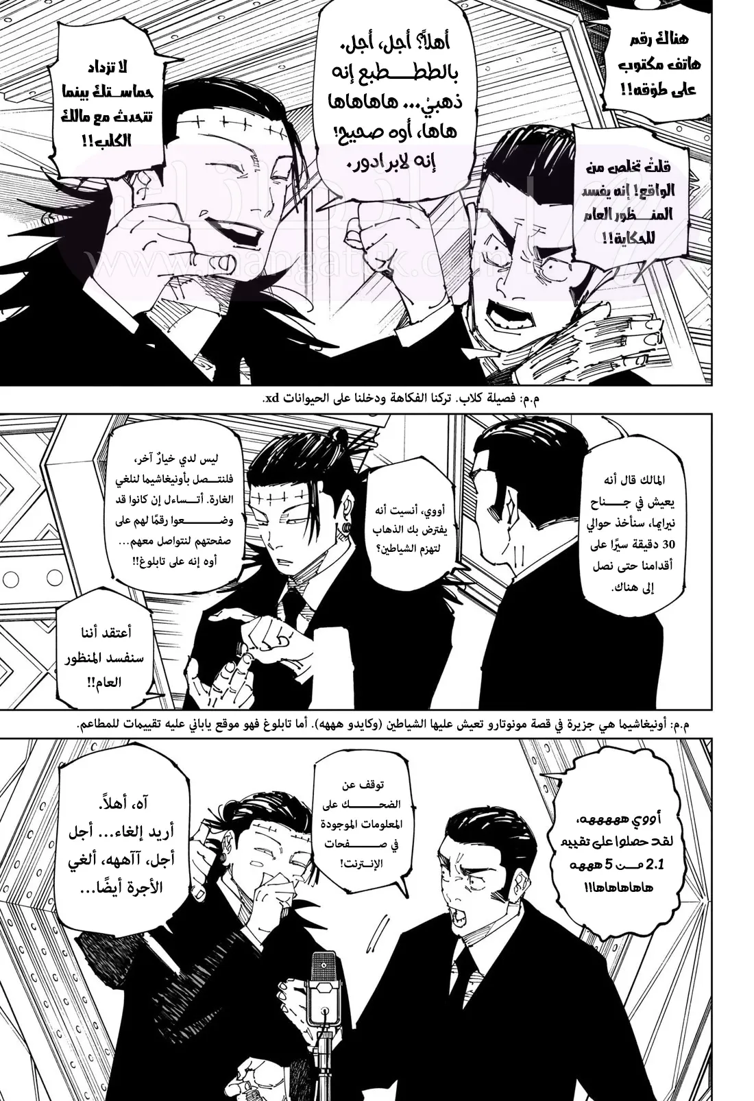 الصفحة 7
