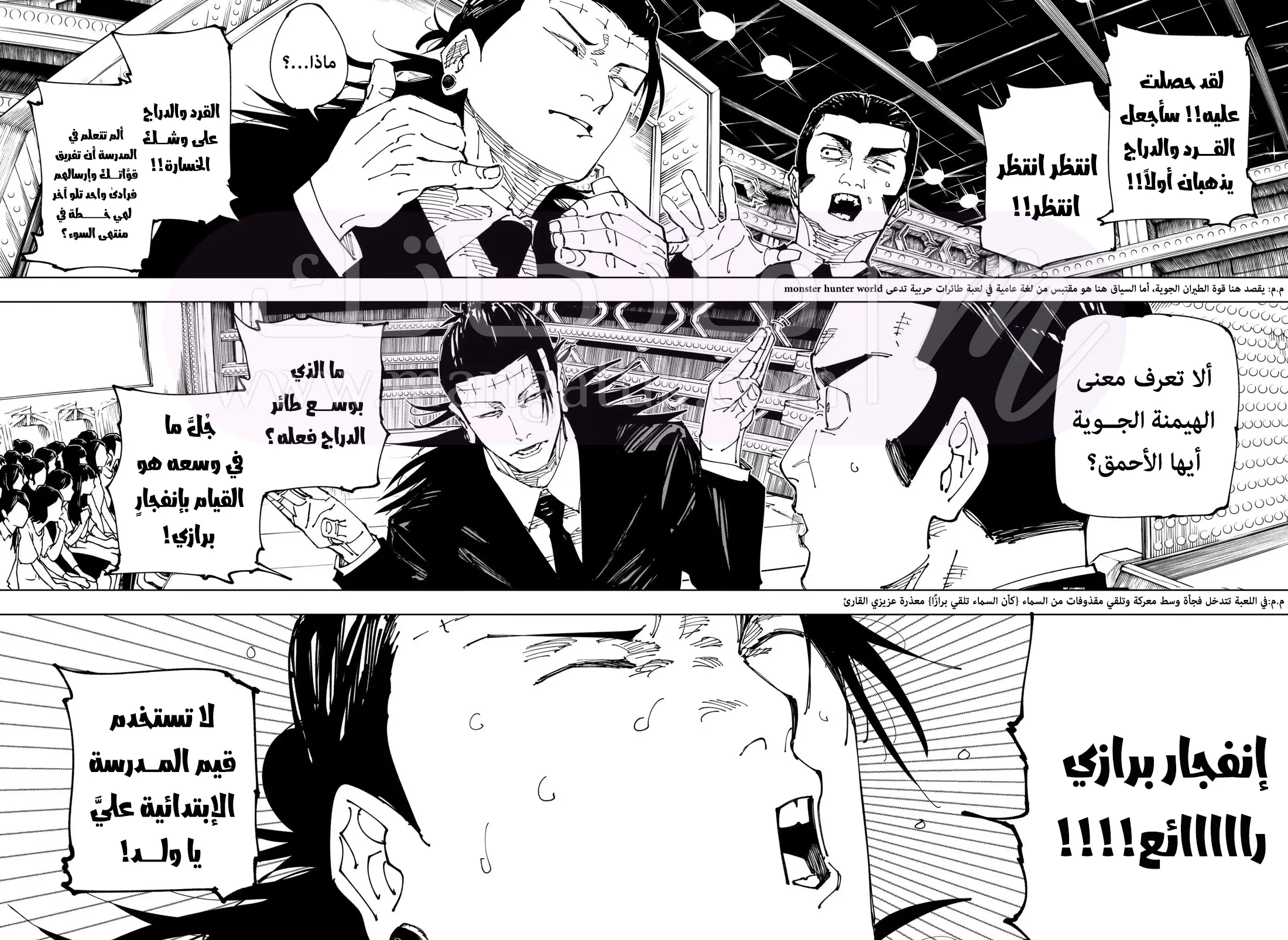 الصفحة 8