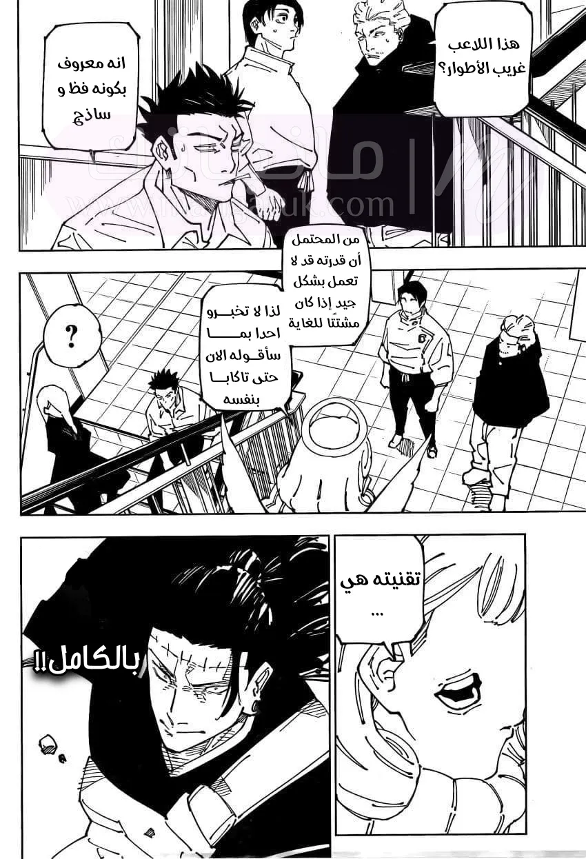 الصفحة 6