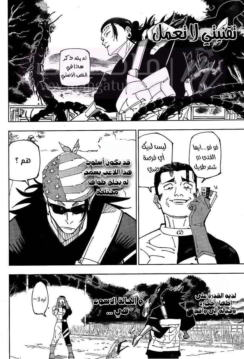 الصفحة 8