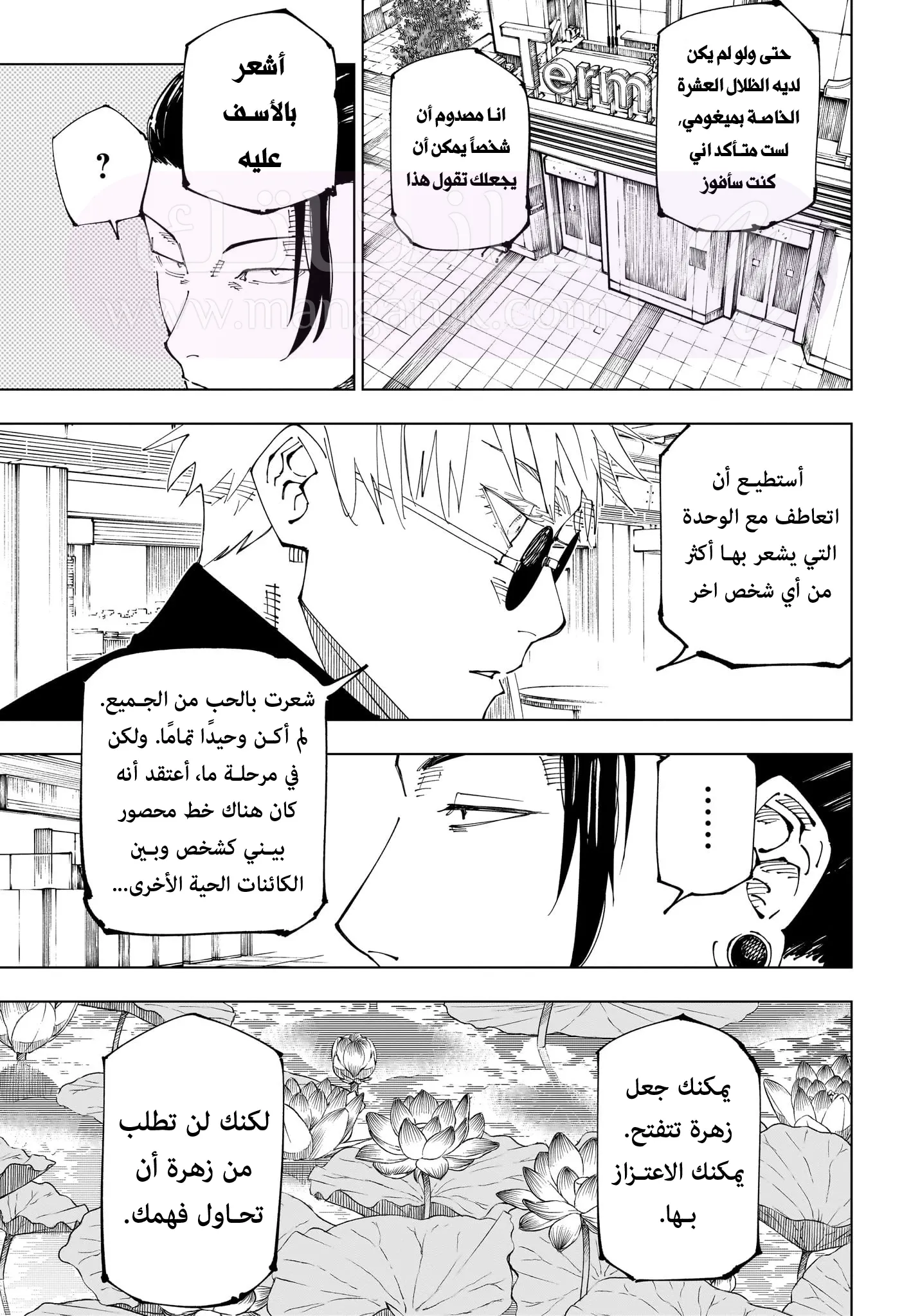 الصفحة 3