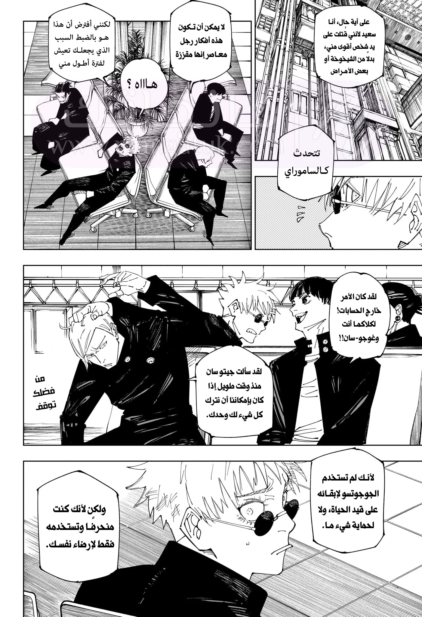 الصفحة 6