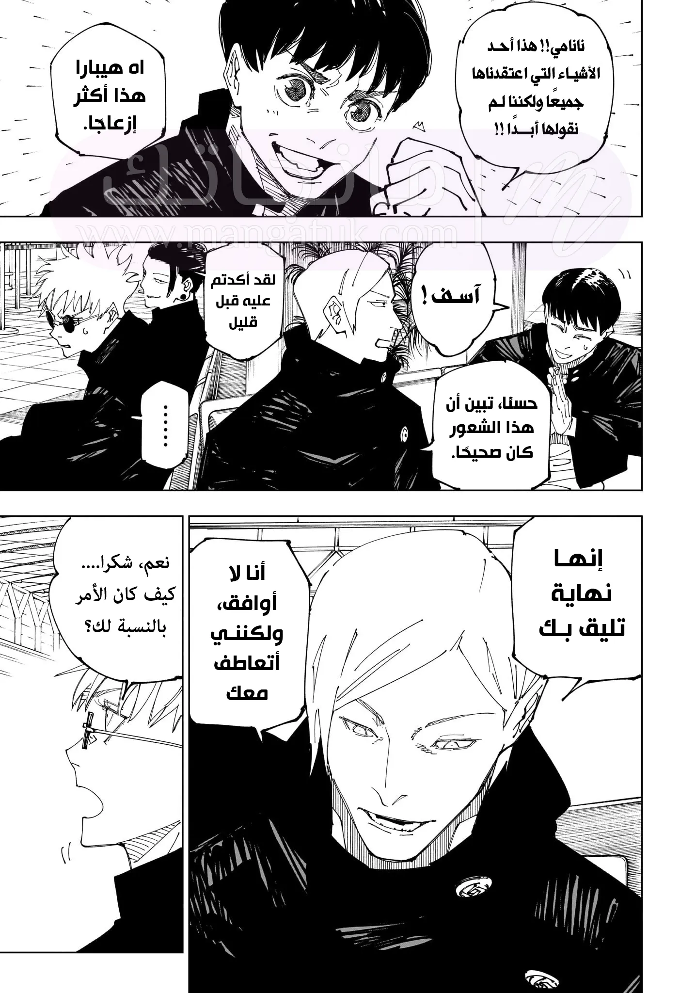 الصفحة 7