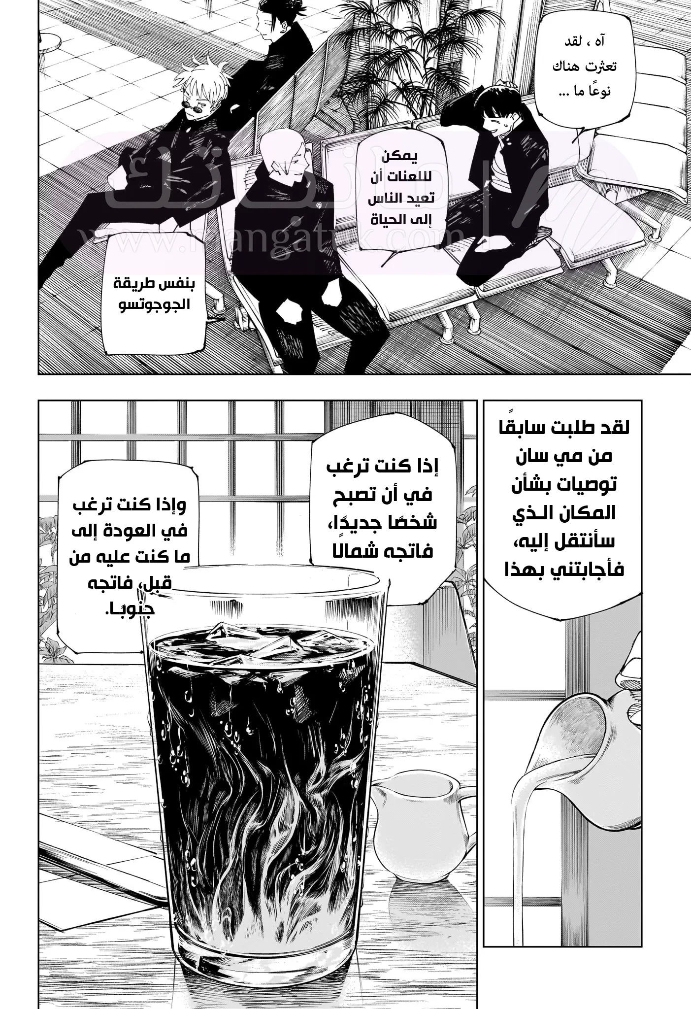الصفحة 8