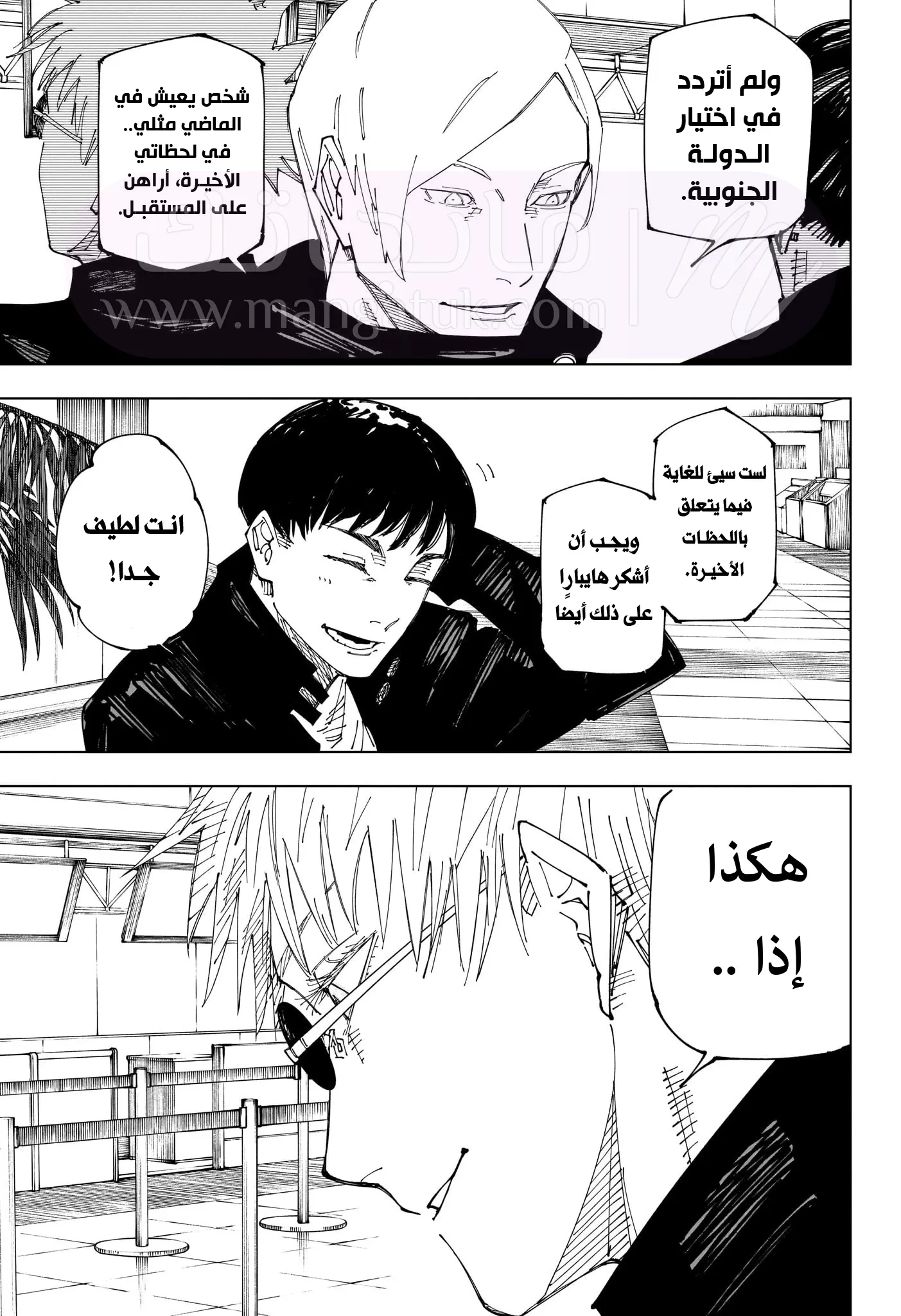 الصفحة 9
