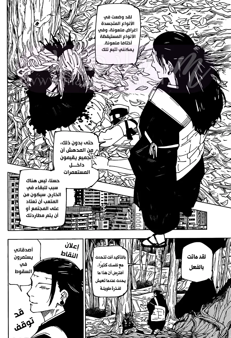 الصفحة 6