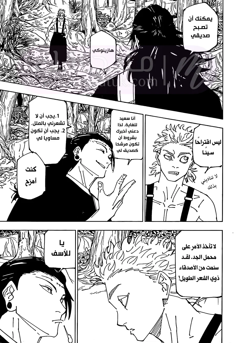 الصفحة 7
