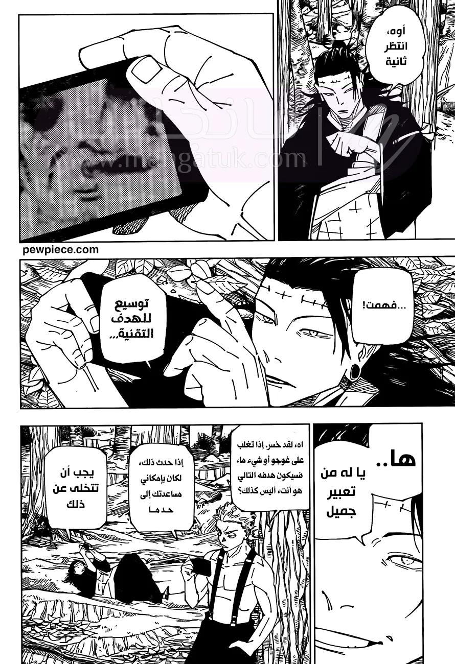 الصفحة 8