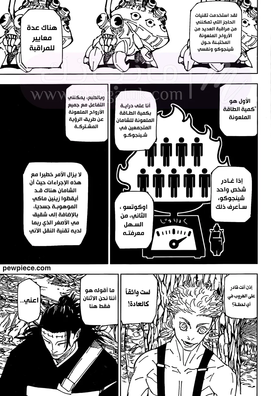 الصفحة 9
