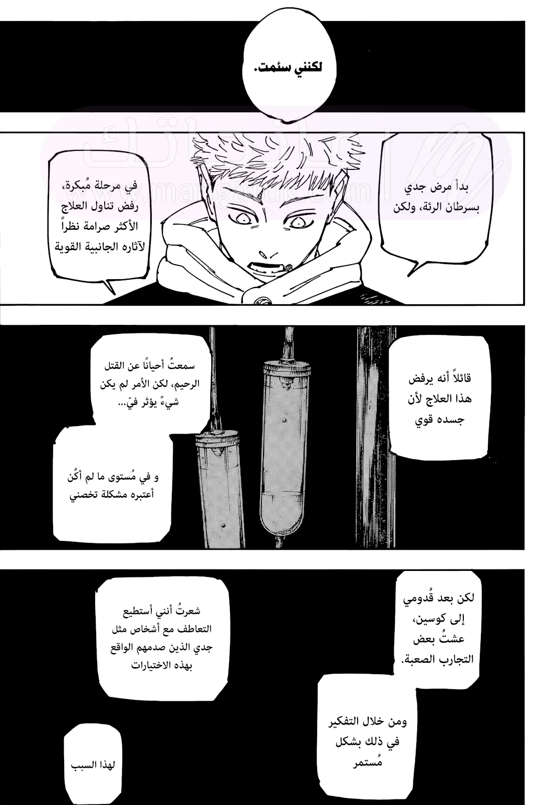 الصفحة 4