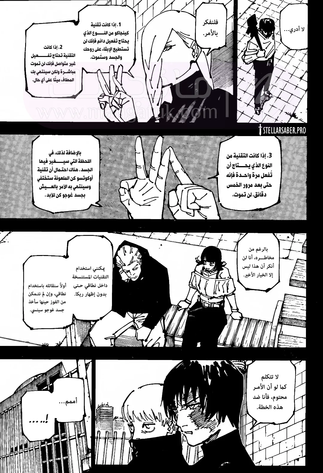 الصفحة 6