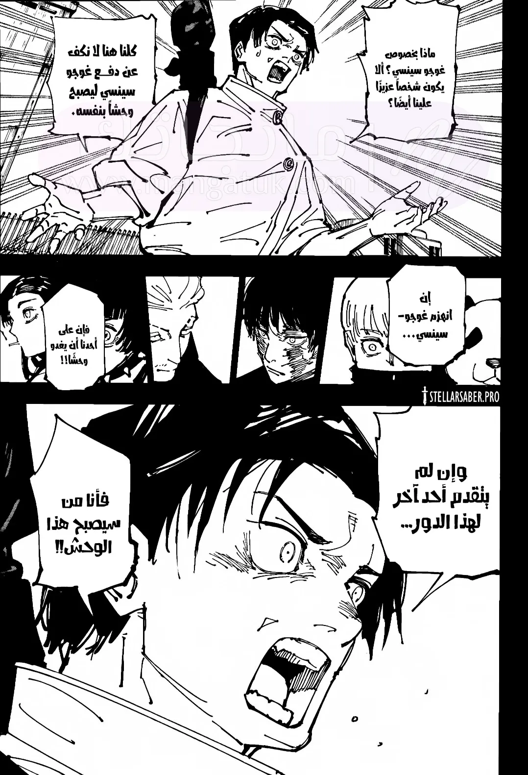 الصفحة 8