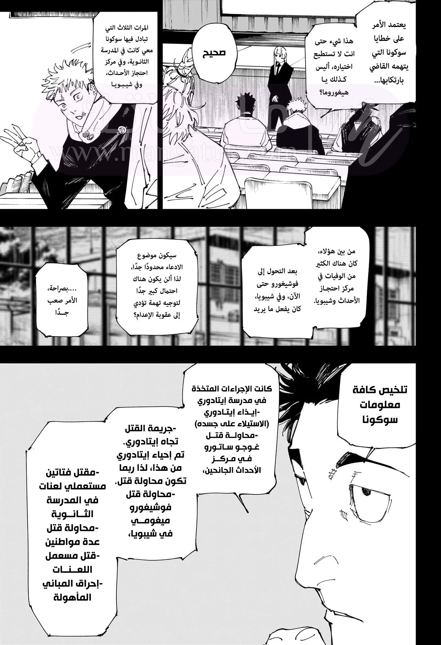 الصفحة 6