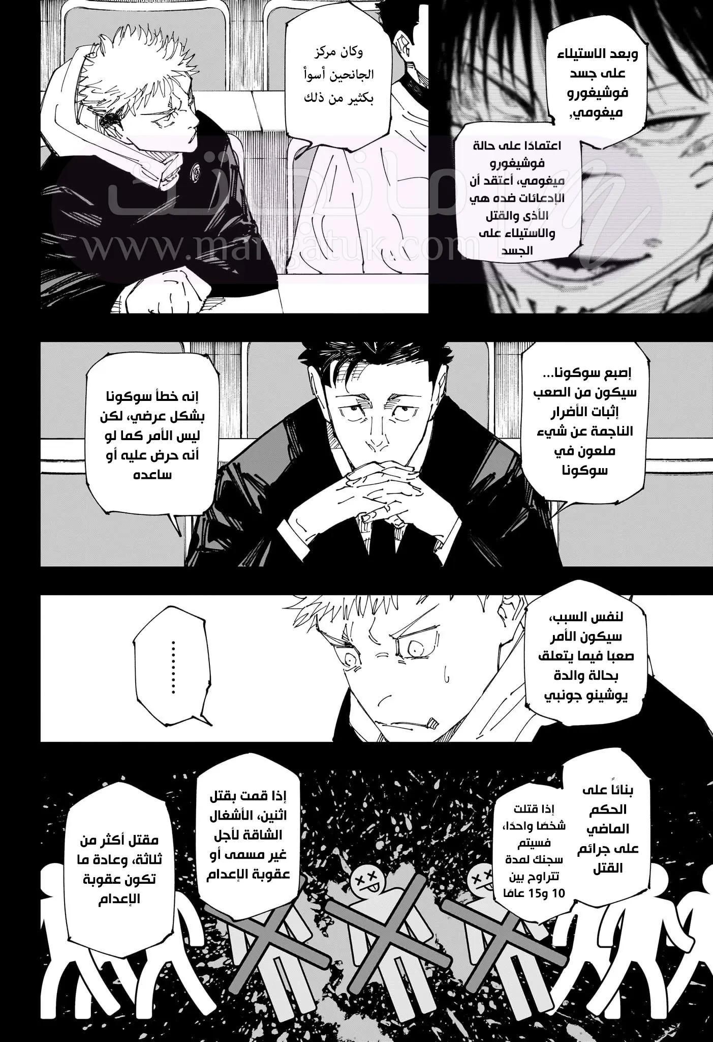 الصفحة 7