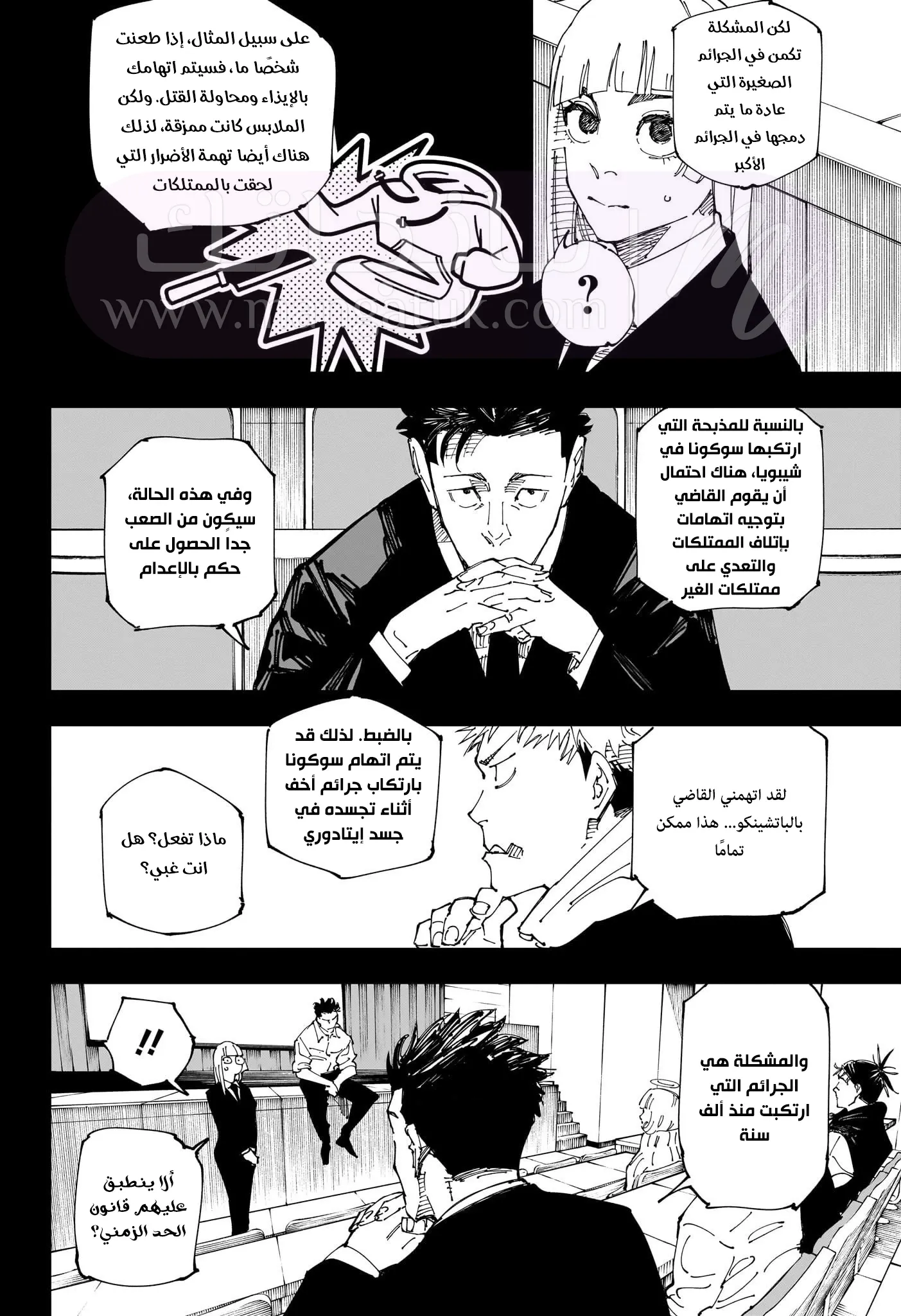 الصفحة 9