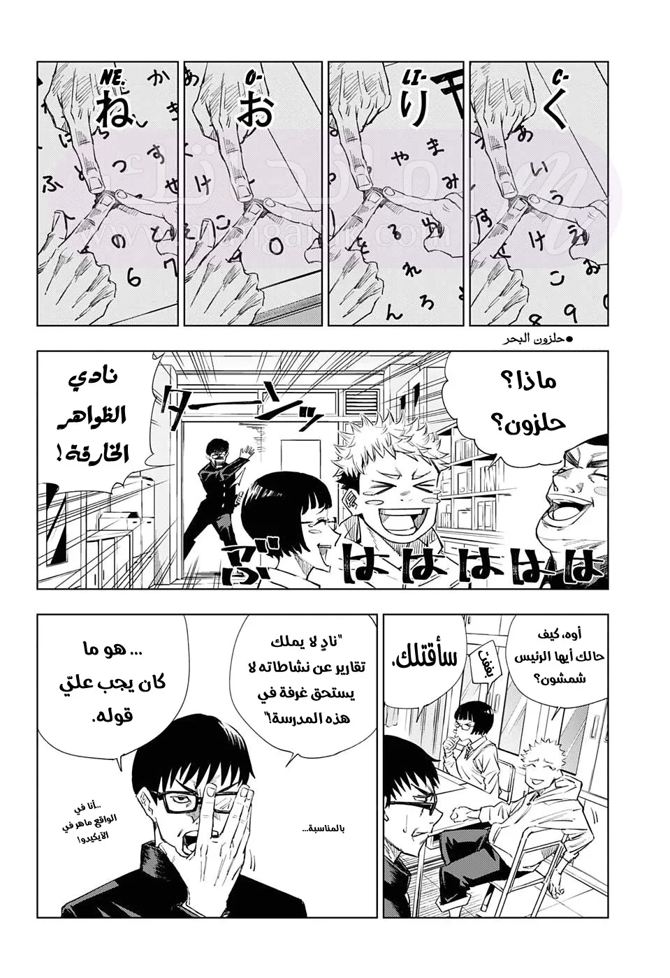 الصفحة 6