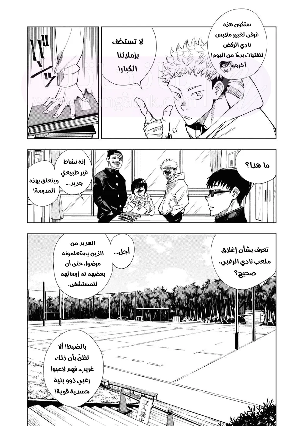 الصفحة 7
