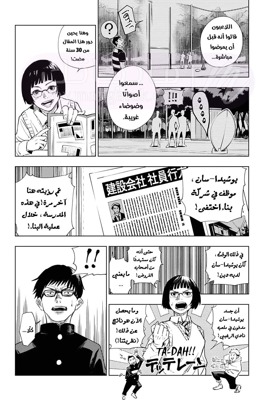 الصفحة 8