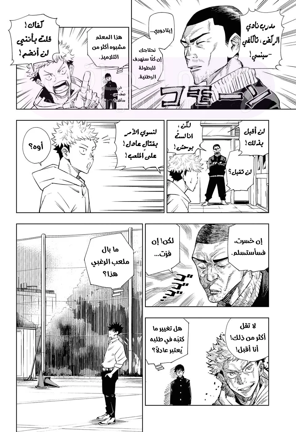 الصفحة 10