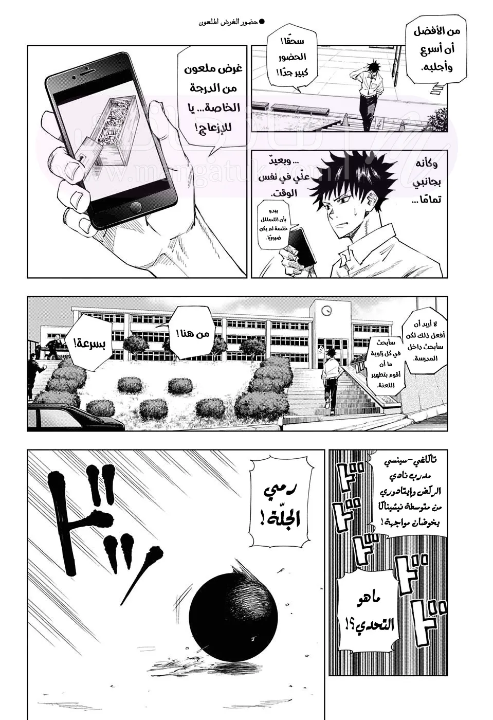 الصفحة 12