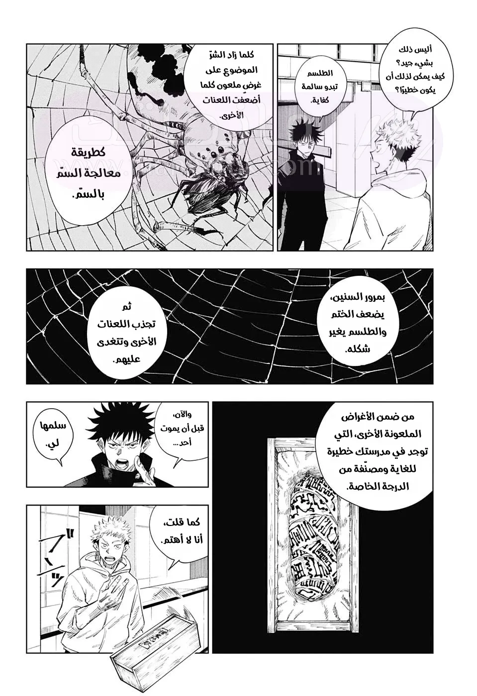 الصفحة 24