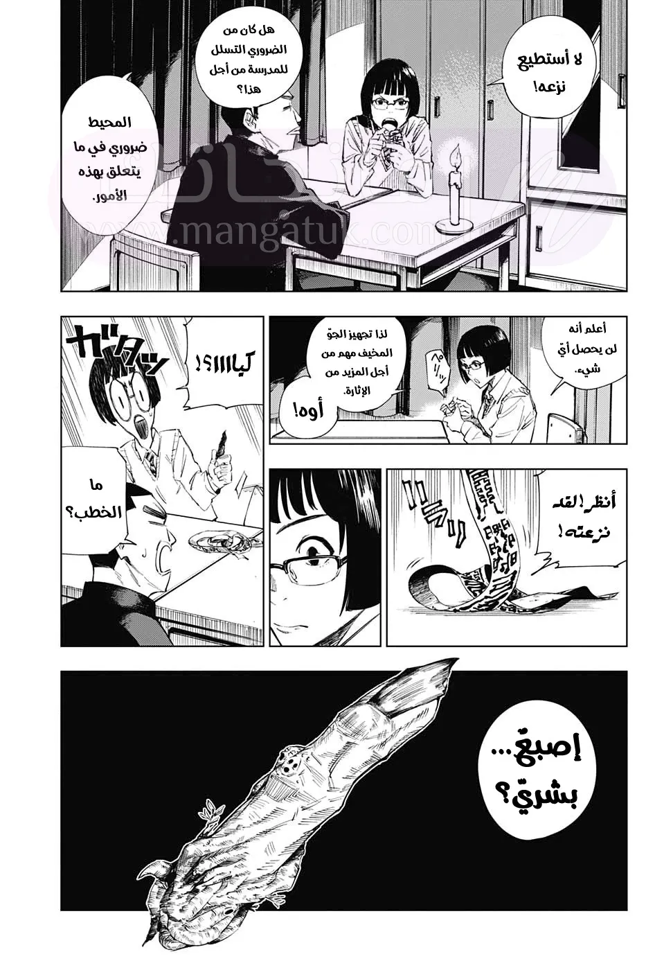 الصفحة 27