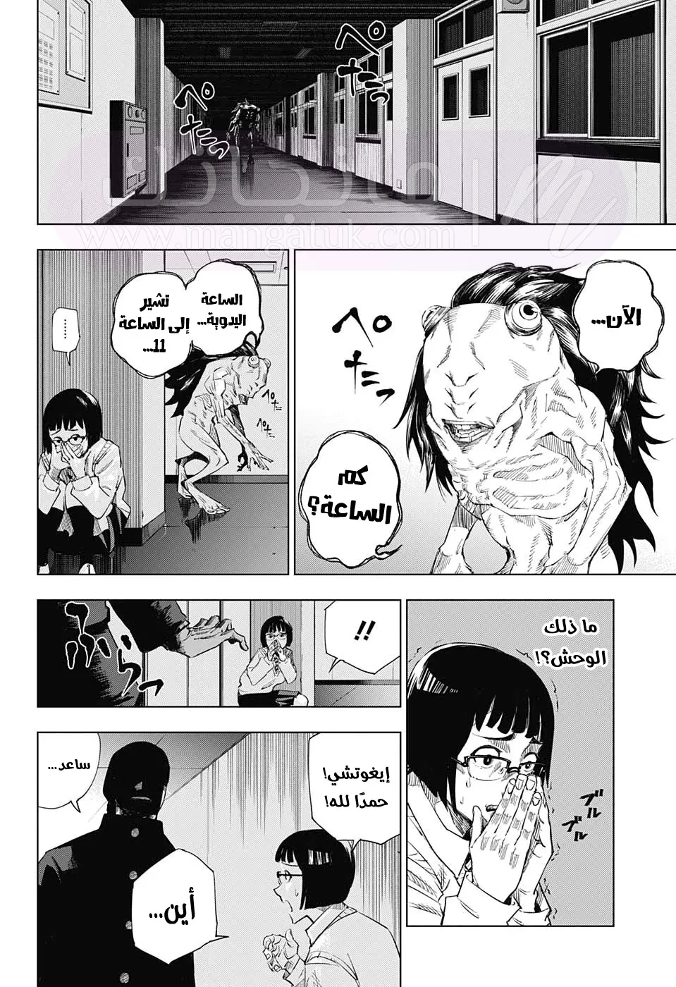الصفحة 30