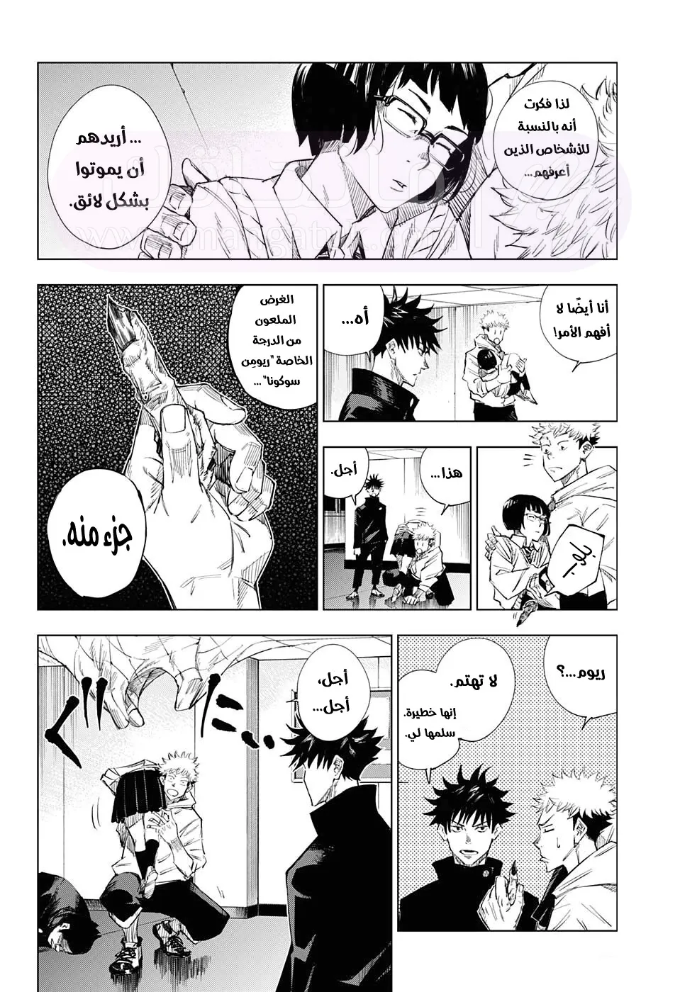 الصفحة 39