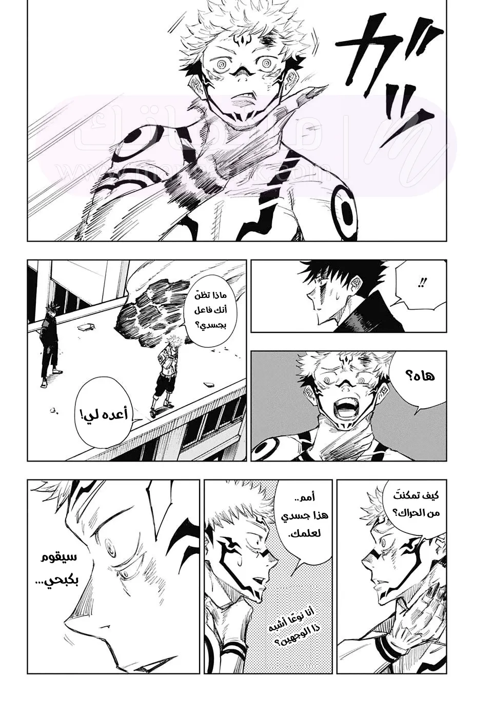 الصفحة 52