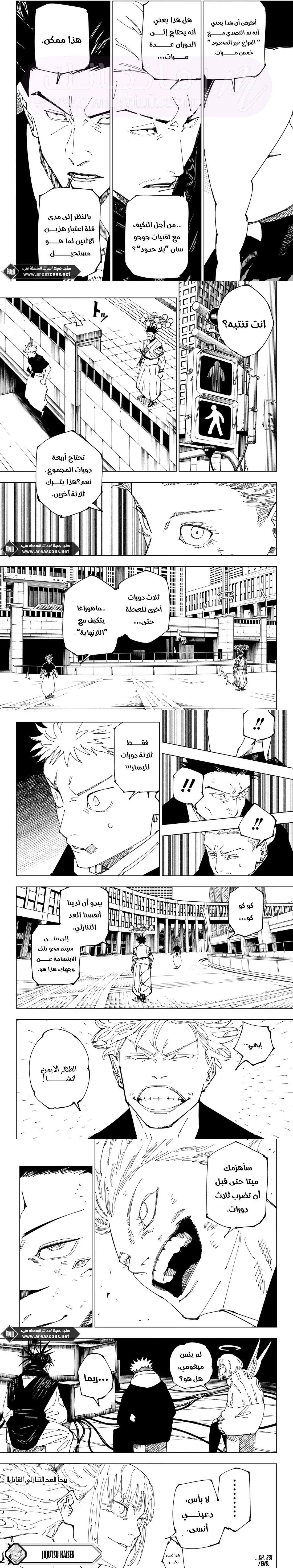 الصفحة 7