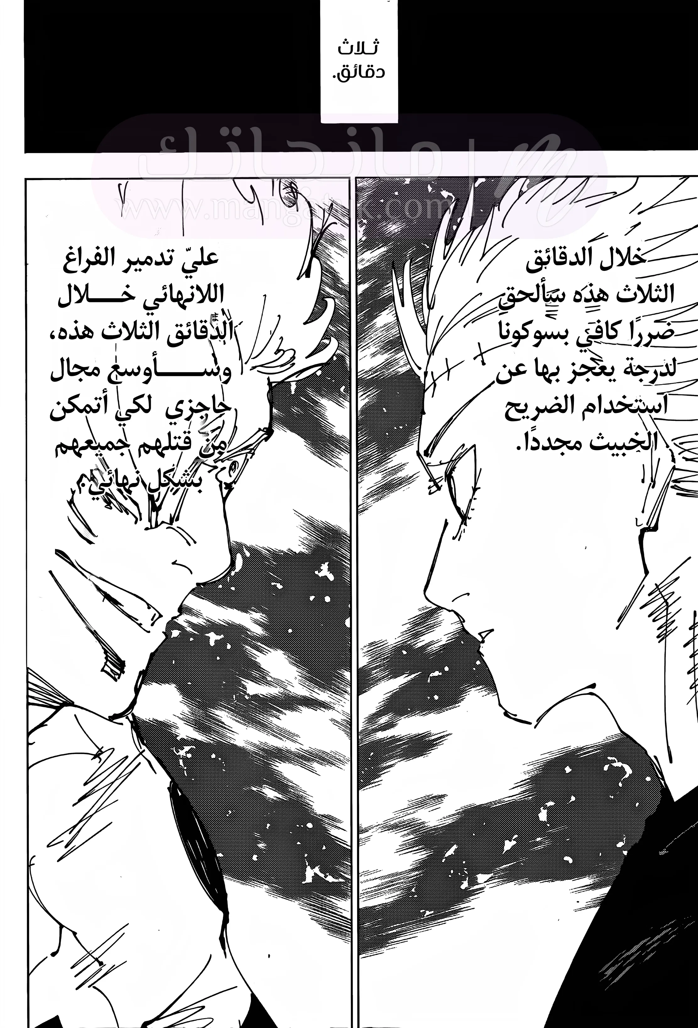 الصفحة 6