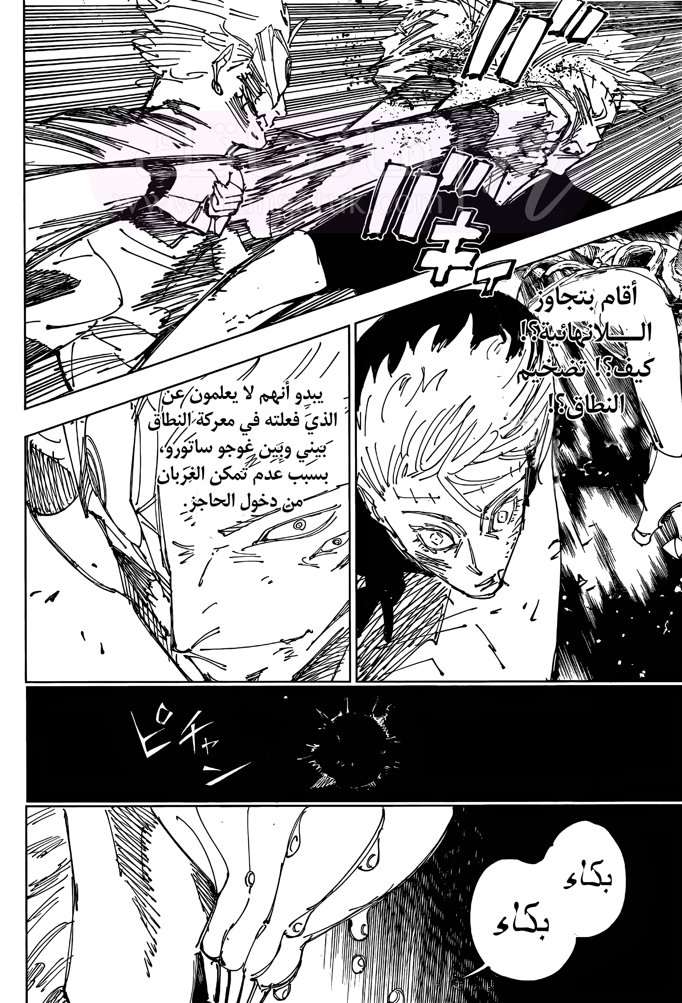 الصفحة 8