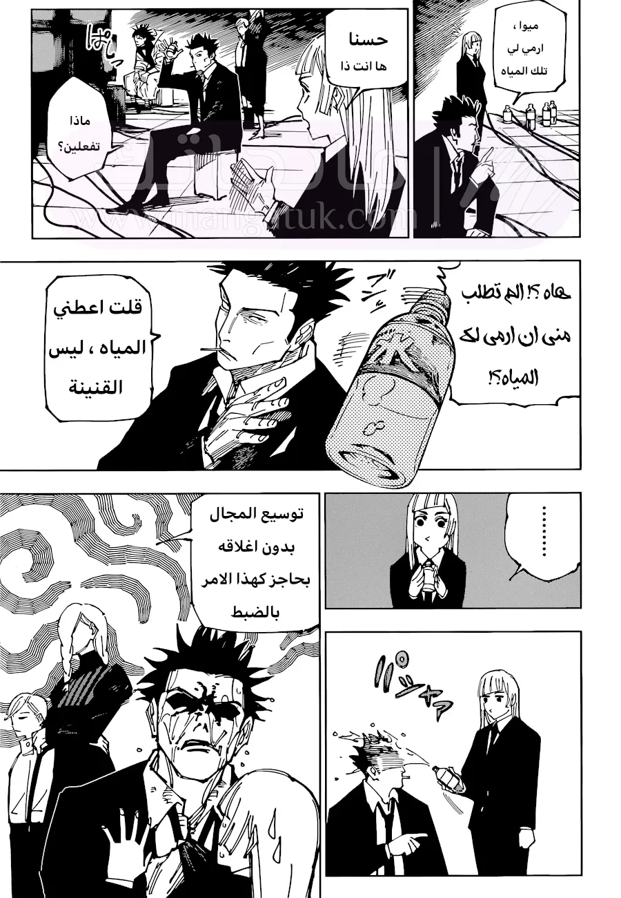 الصفحة 8