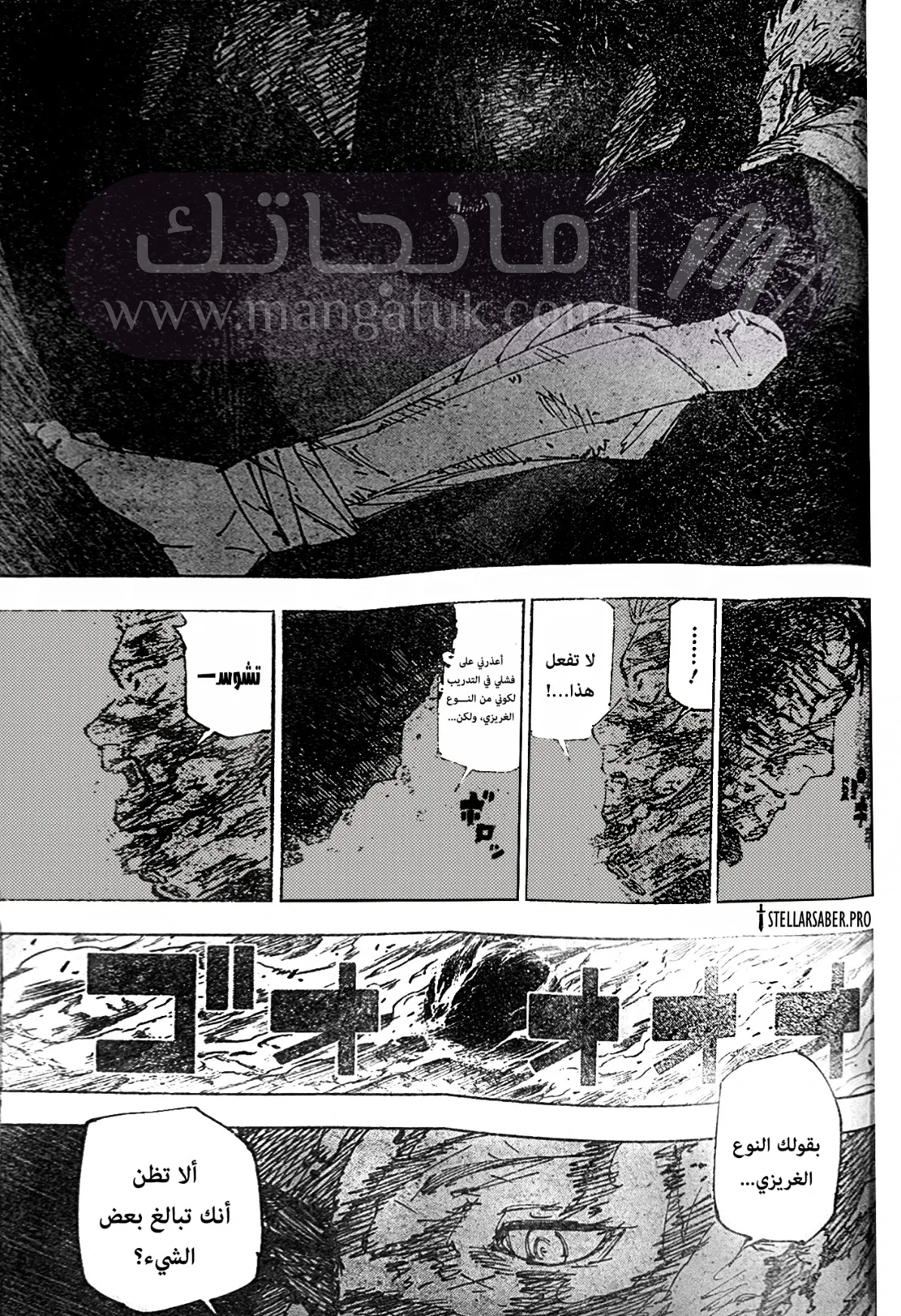 الصفحة 6