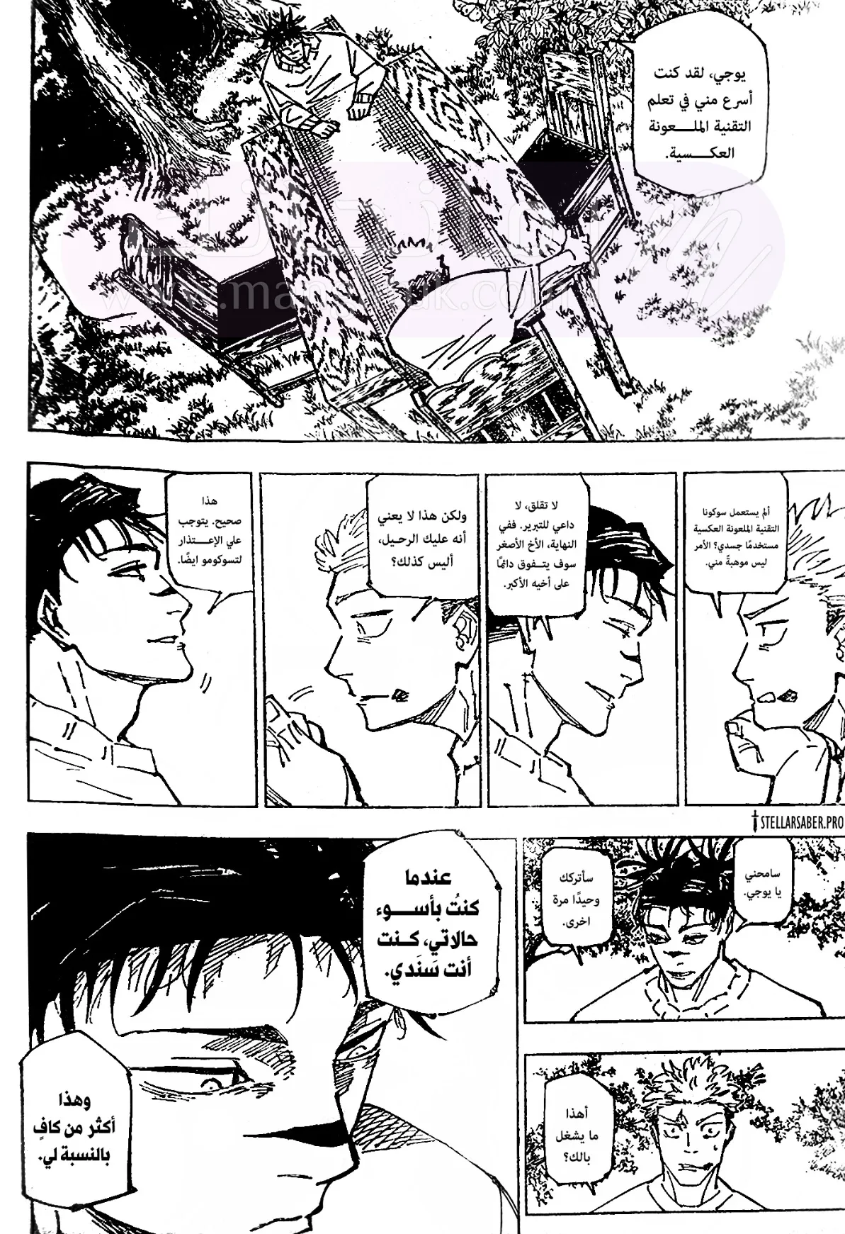 الصفحة 7