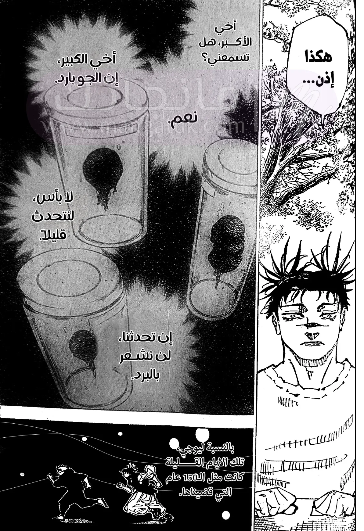 الصفحة 8