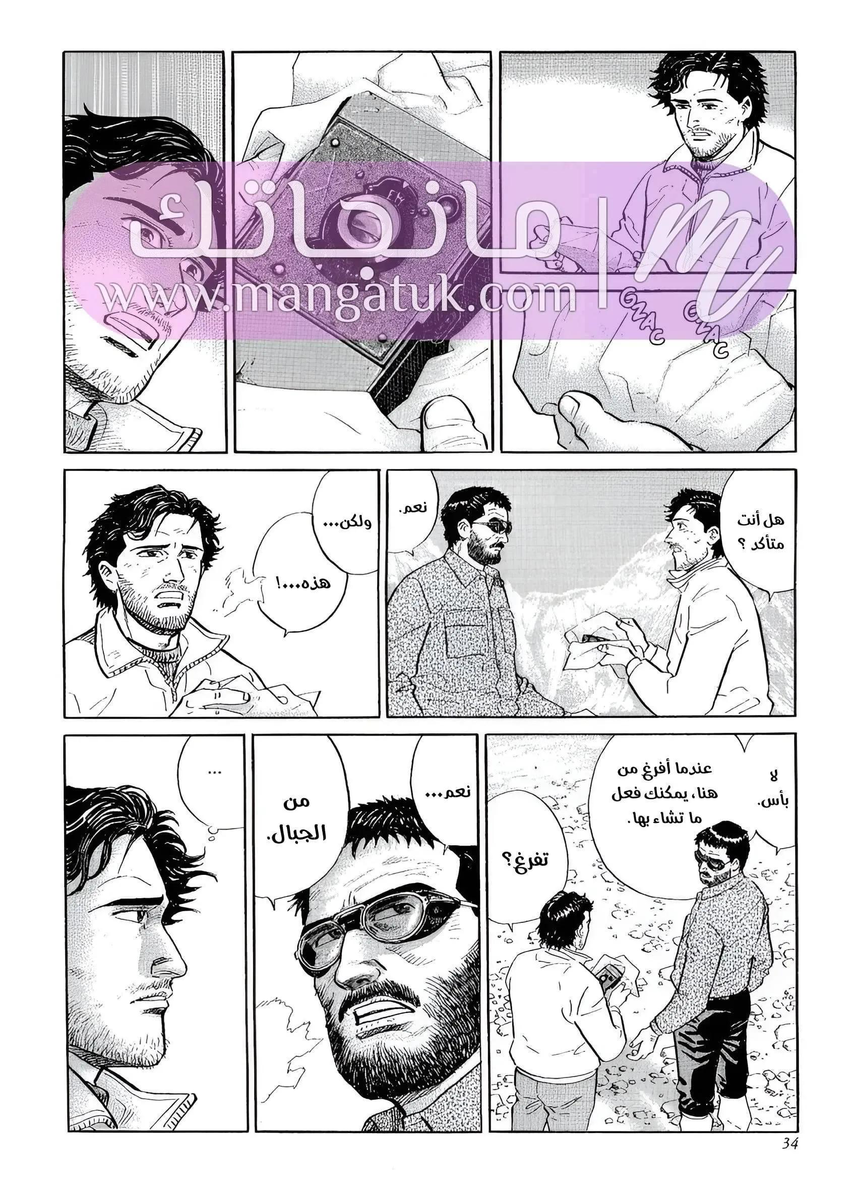 الصفحة 12