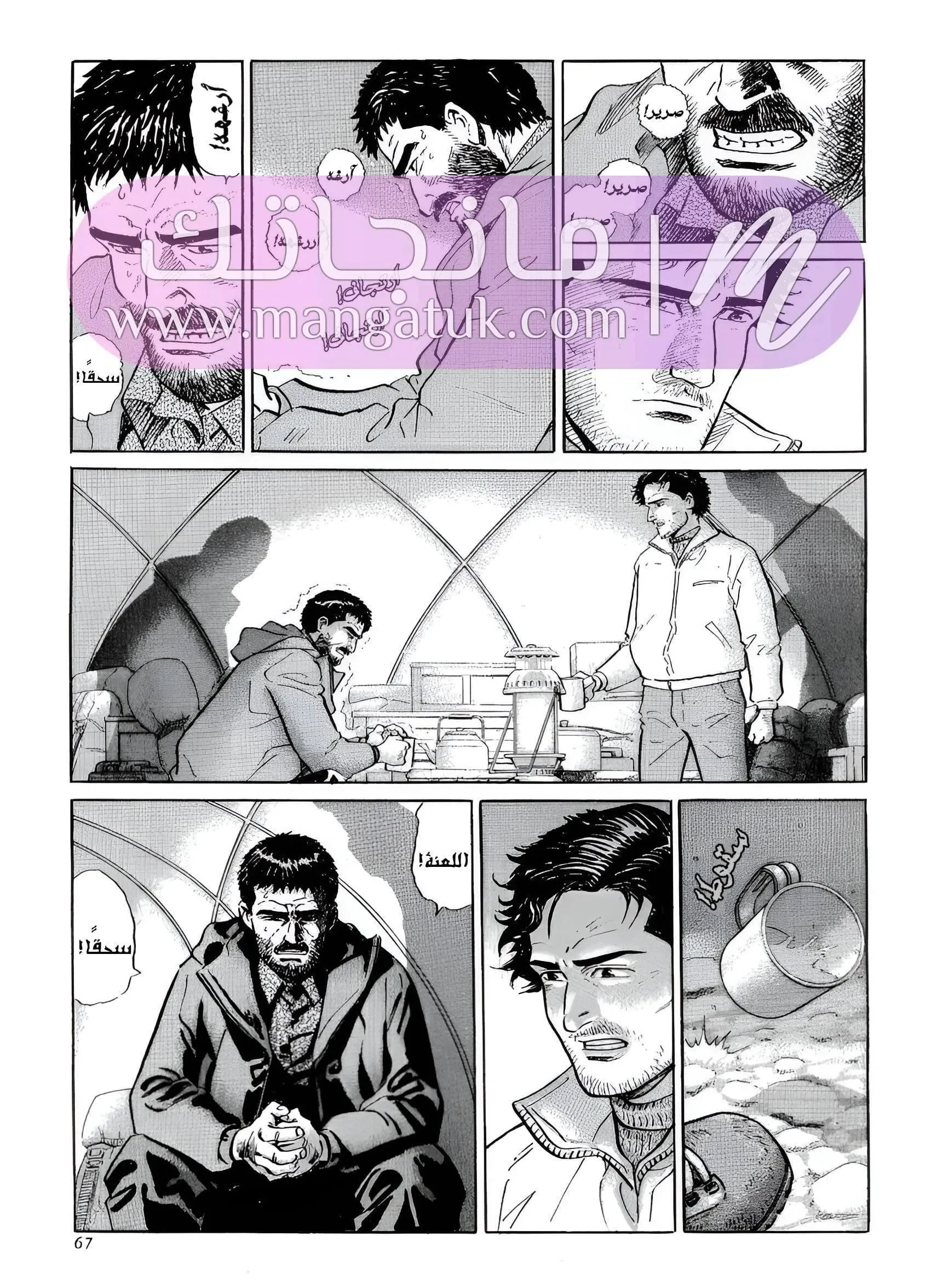 الصفحة 45