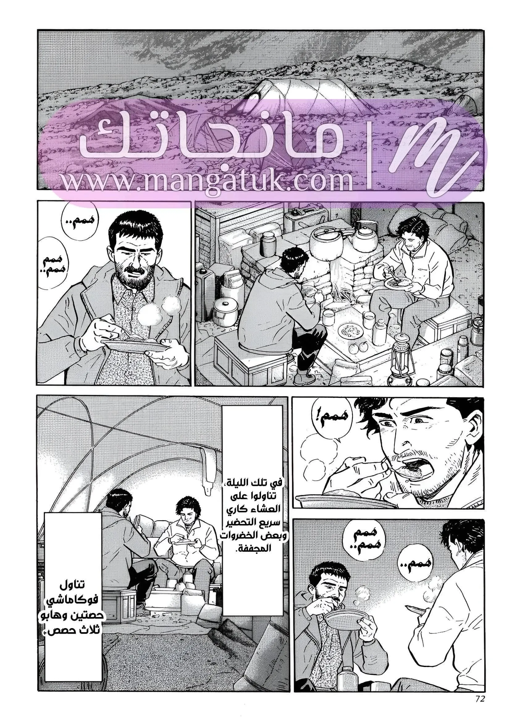 الصفحة 50