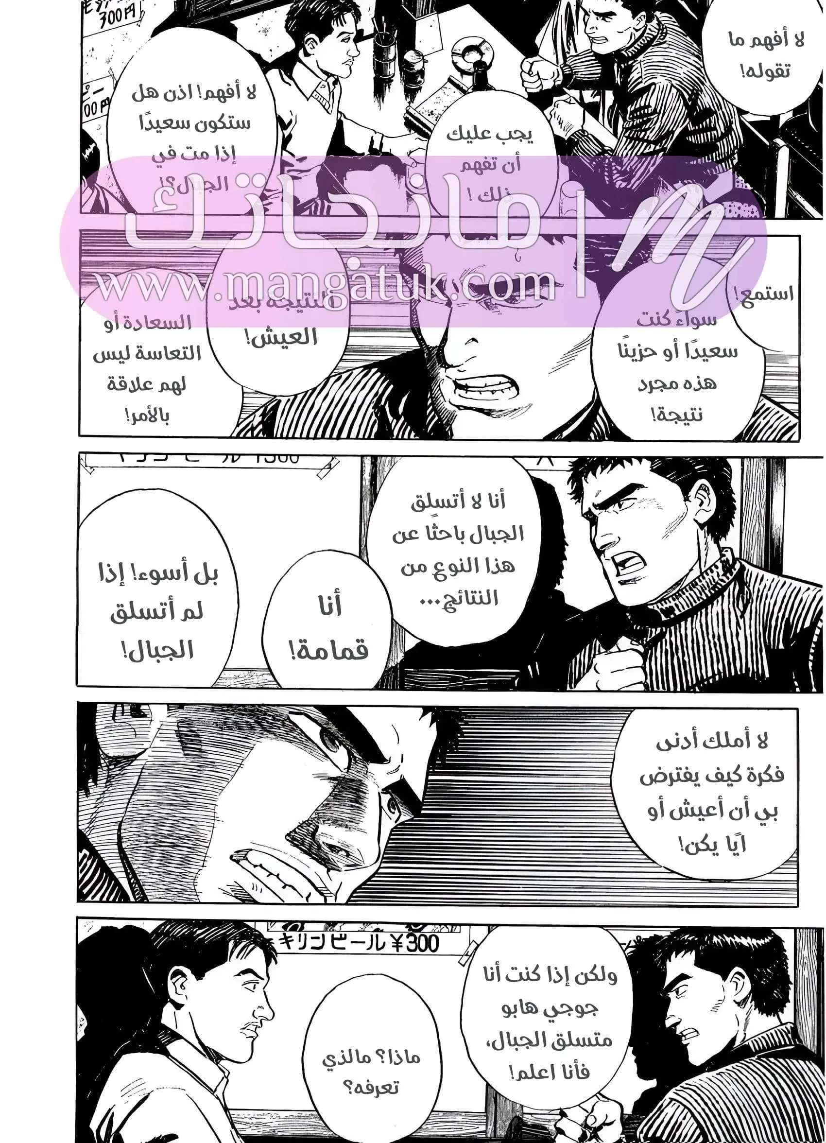 الصفحة 54