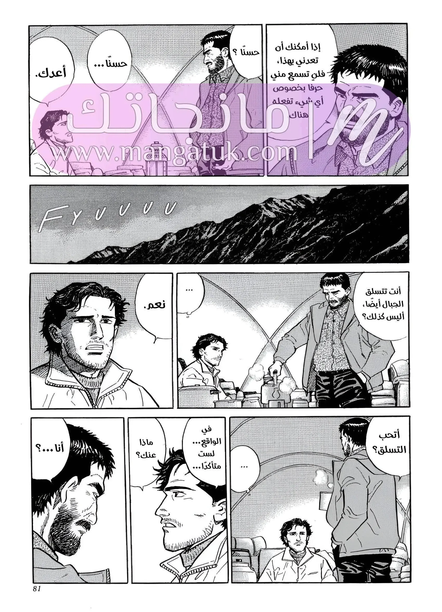 الصفحة 59