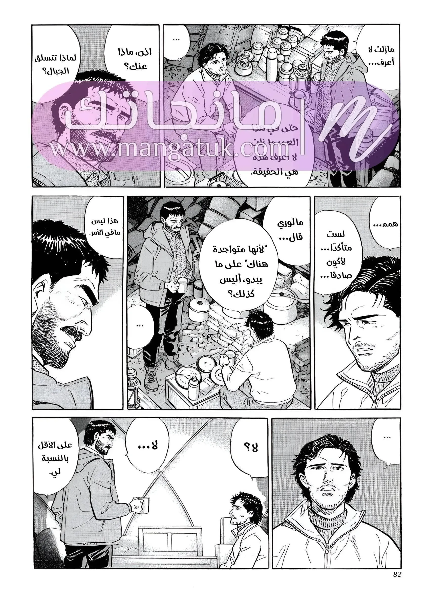 الصفحة 60