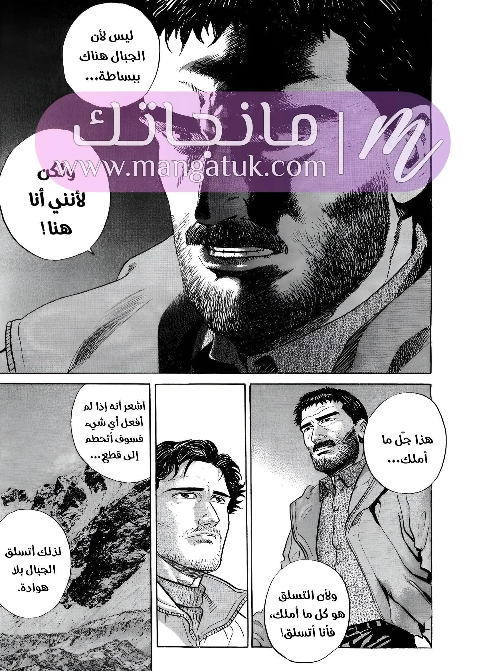 الصفحة 61