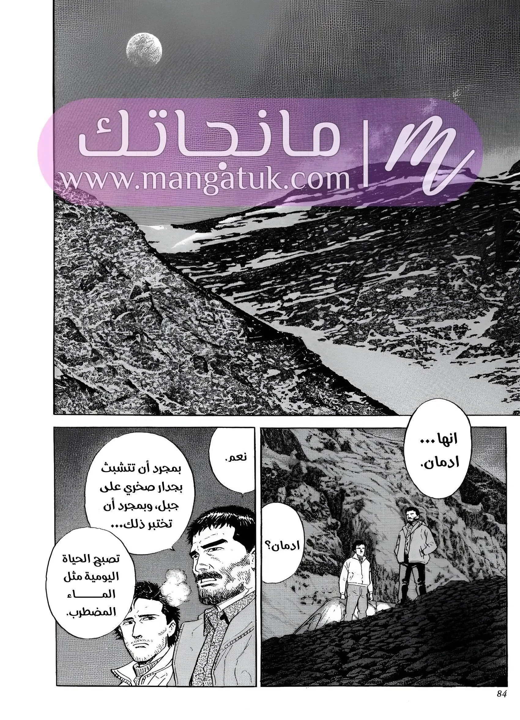 الصفحة 62